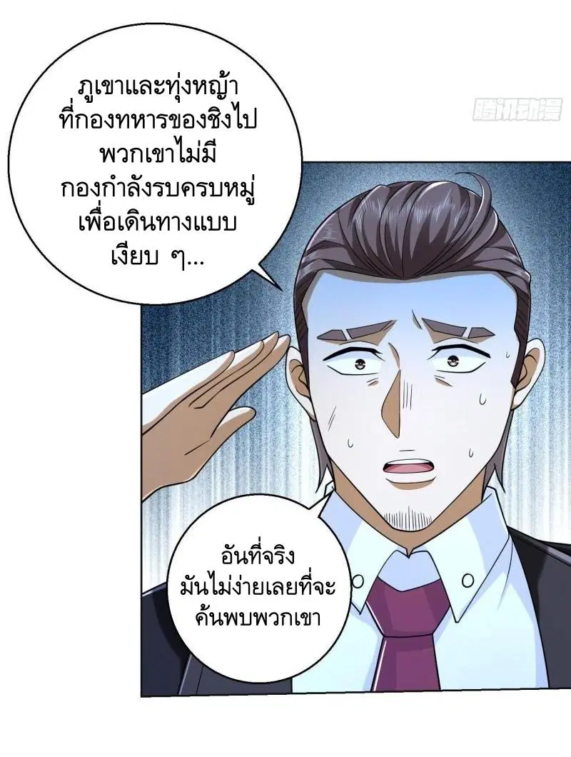 The First Order ตอนที่ 124 หน้า 33