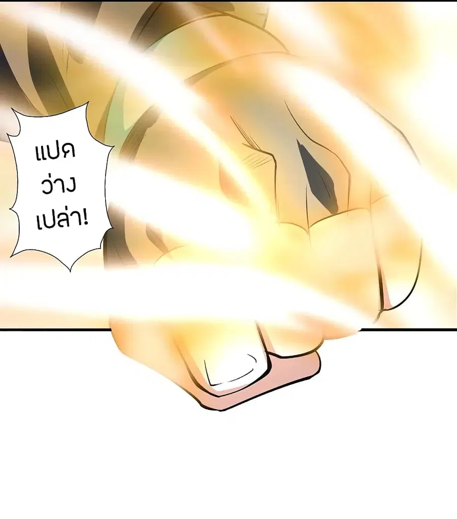Banished Disciple’s Counterattack ราชาอมตะผู้ถูกขับไล่ ตอนที่ 206 หน้า 3