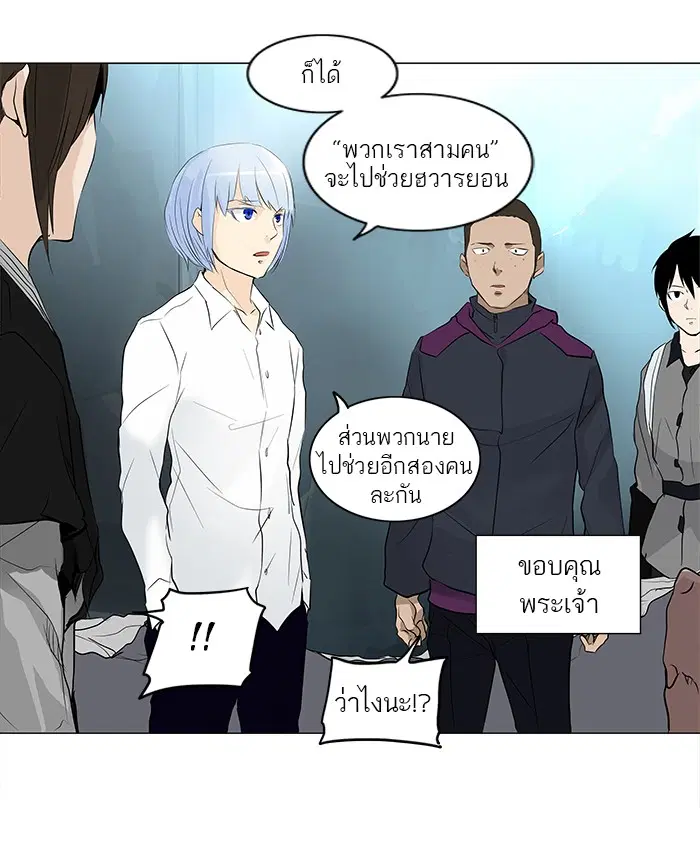 Tower of God ตอนที่ 178 หน้า 25