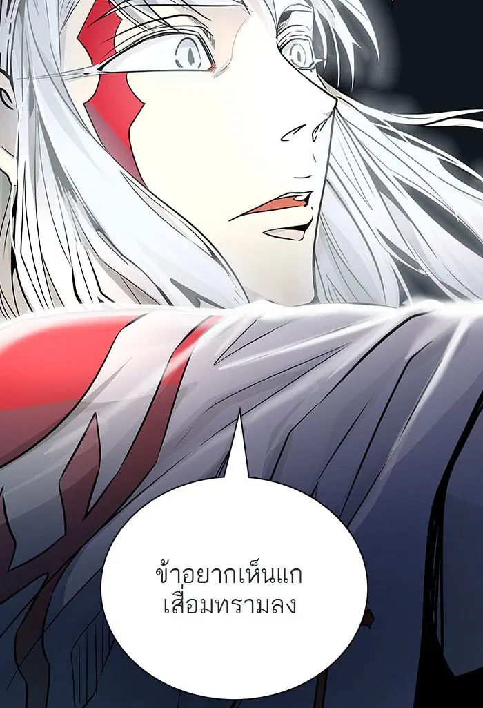 Tower of God ตอนที่ 498 หน้า 9