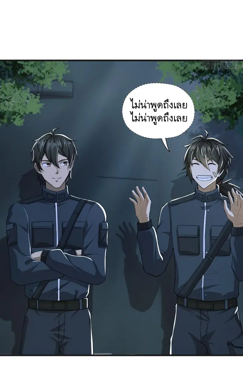 The First Order ตอนที่ 205 หน้า 11