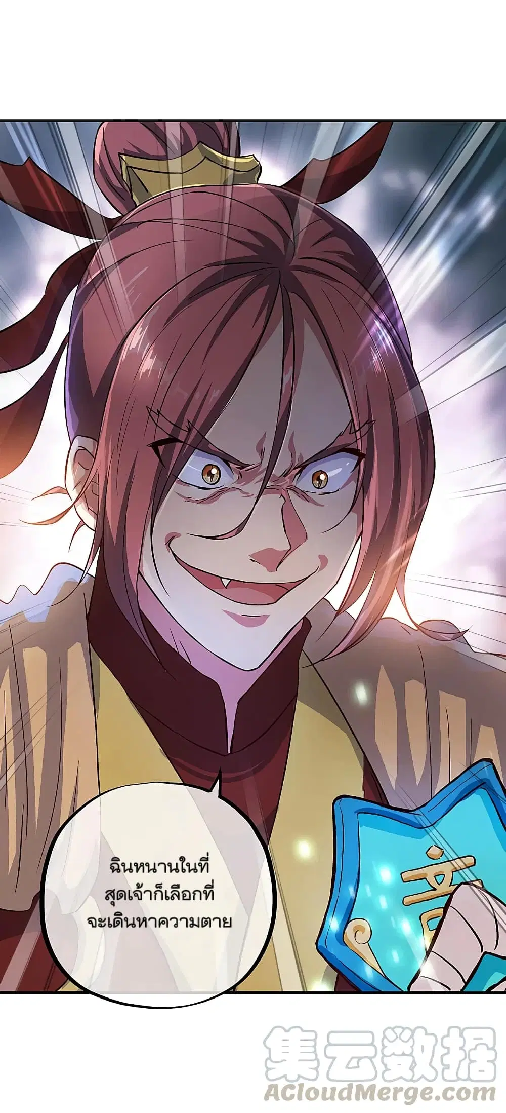 Peerless Battle Spirit ตอนที่ 306 หน้า 19
