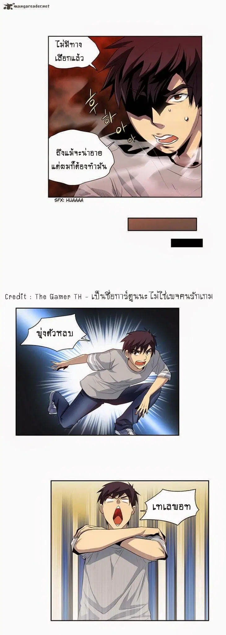 The Gamer ตอนที่ 22 หน้า 19