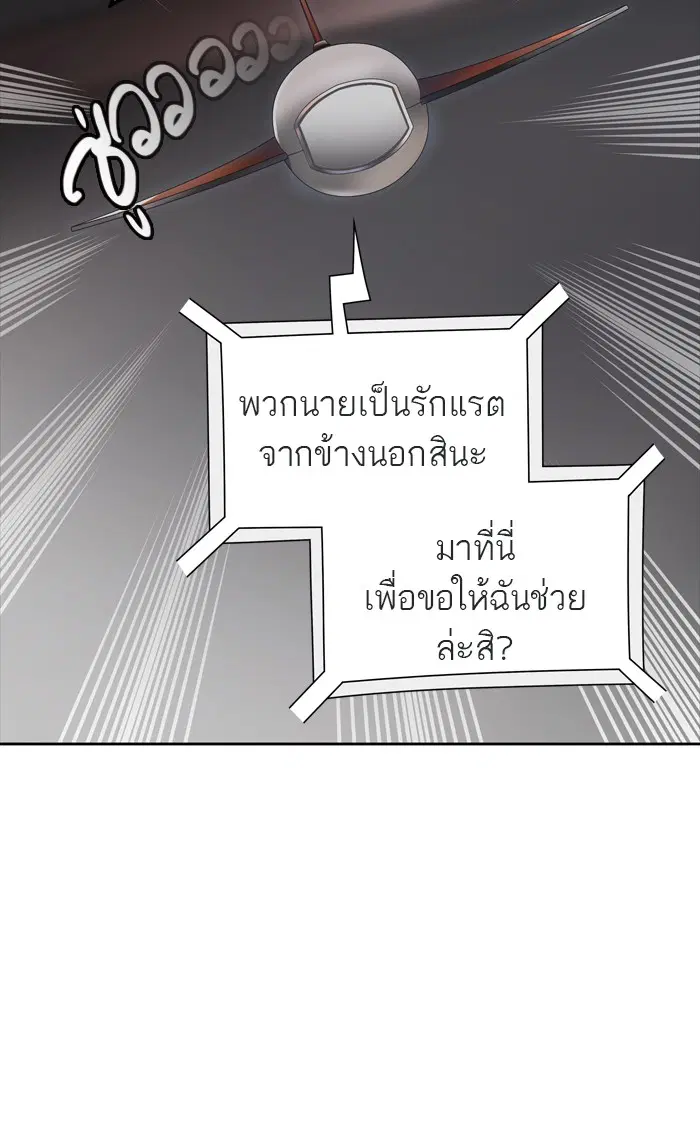 Tower of God ตอนที่ 438 หน้า 32