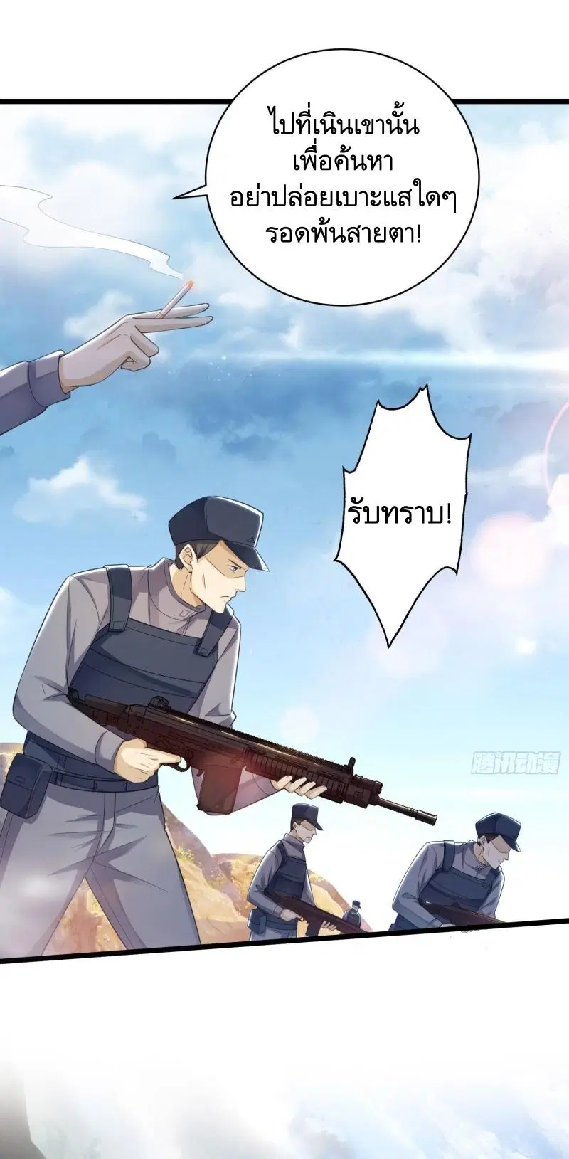 The First Order ตอนที่ 224 หน้า 8