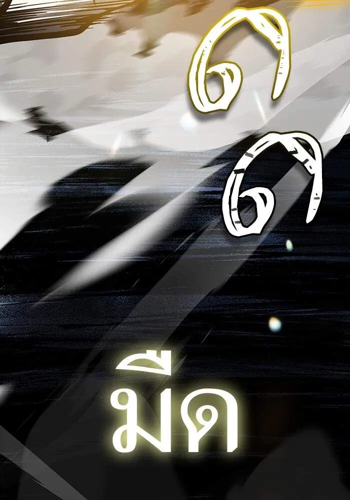 Tower of God ตอนที่ 599 หน้า 34