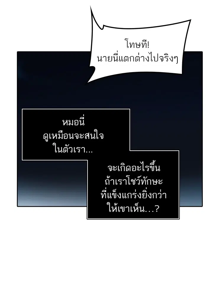 Tower of God ตอนที่ 429 หน้า 87