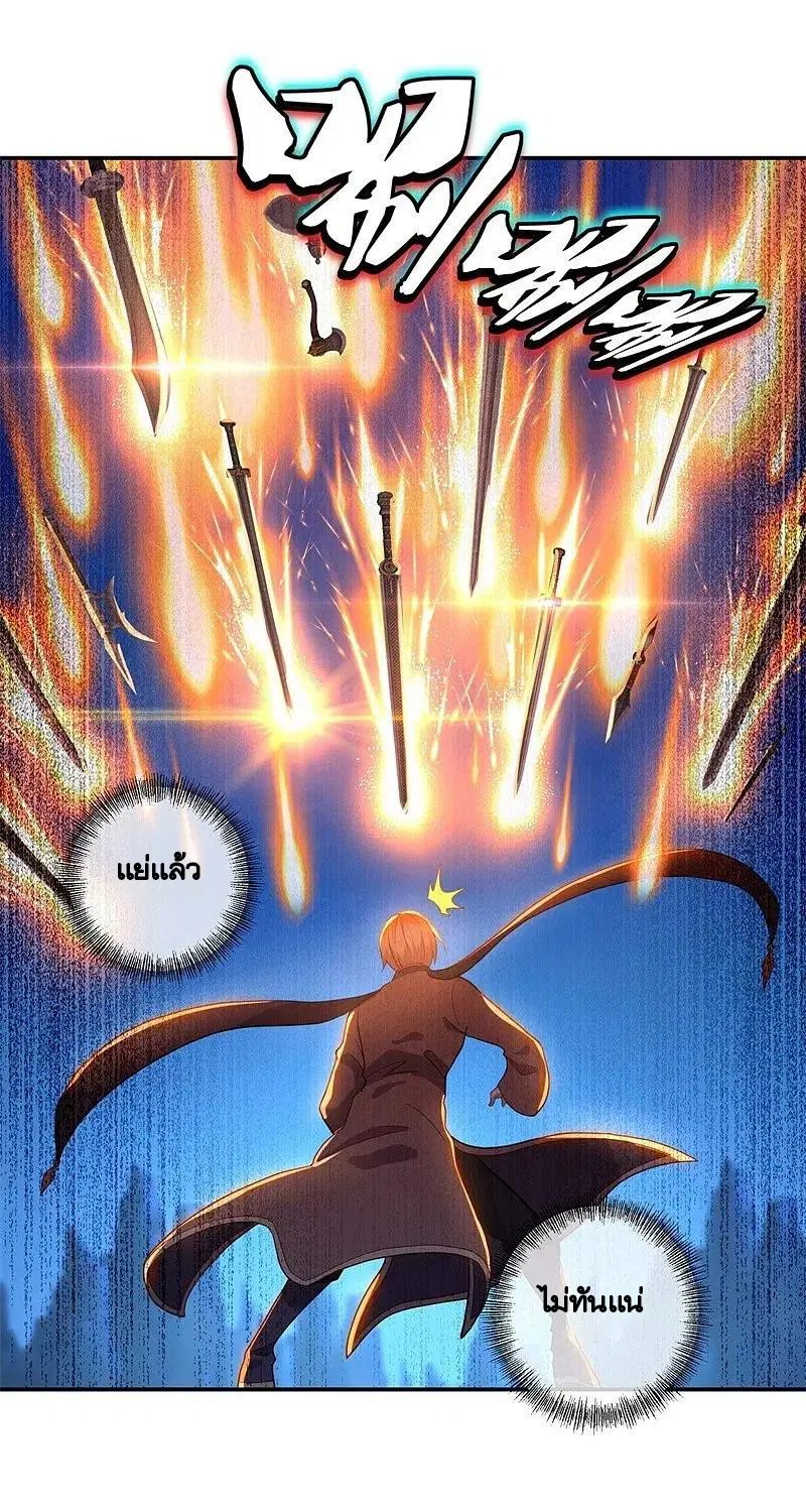 Peerless Battle Spirit ตอนที่ 371 หน้า 53