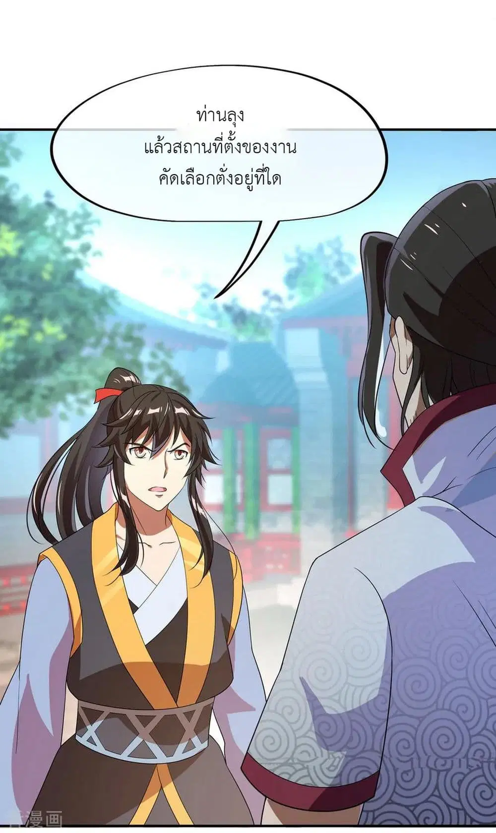 Peerless Battle Spirit ตอนที่ 27 หน้า 24