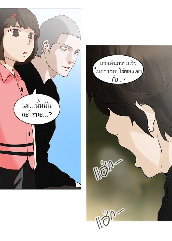 Tower of God ตอนที่ 234 หน้า 61