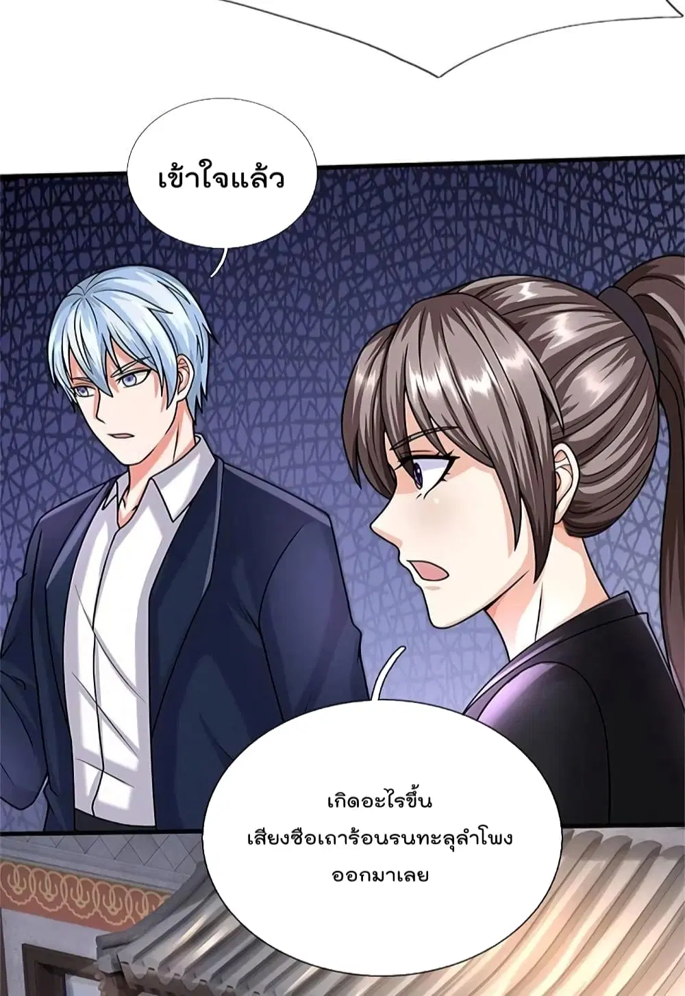 I’m the Great Immortal ตอนที่ 510 หน้า 6