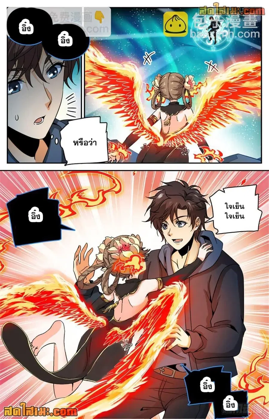 Versatile Mage ตอนที่ 633 หน้า 13