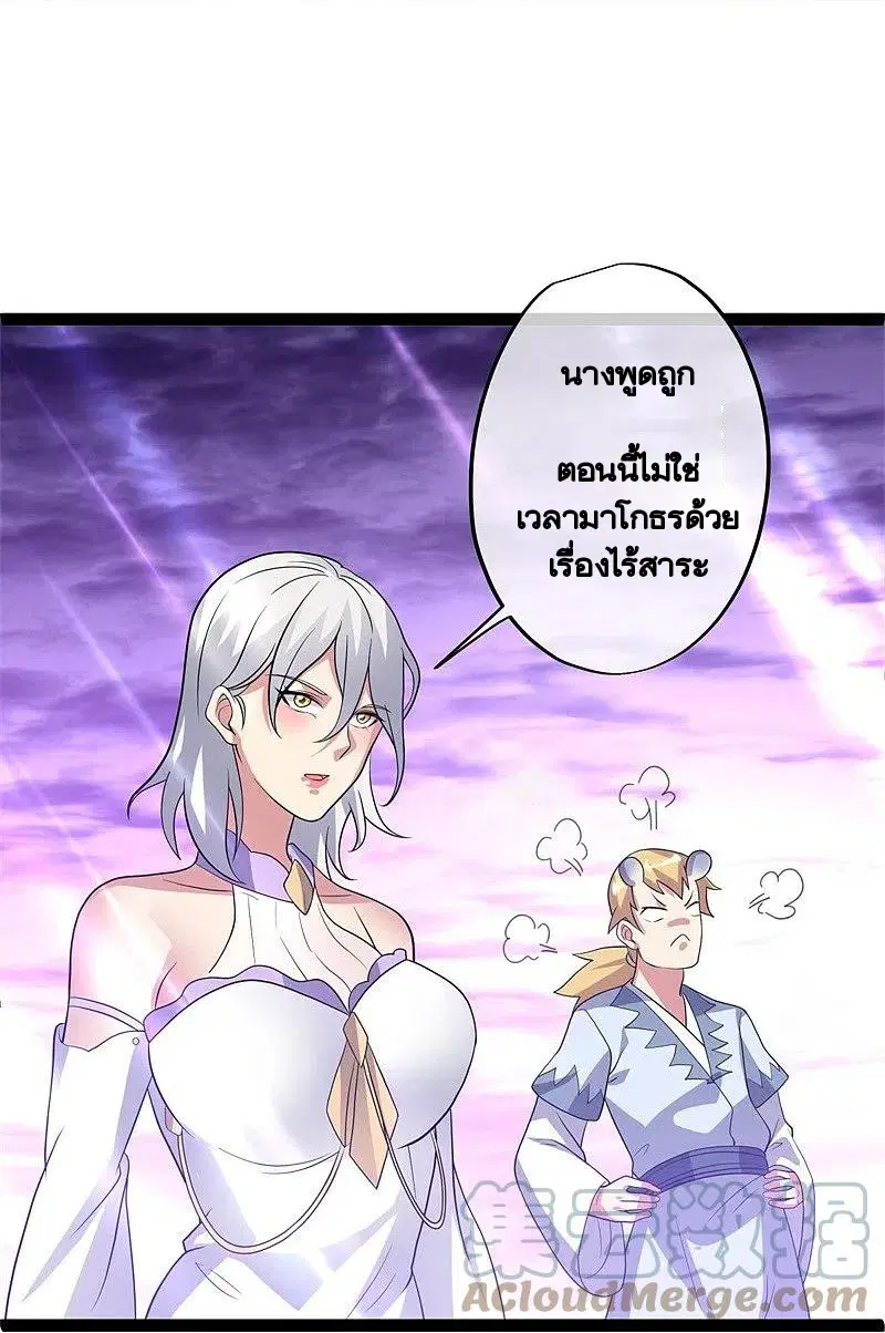 Peerless Battle Spirit ตอนที่ 378 หน้า 17