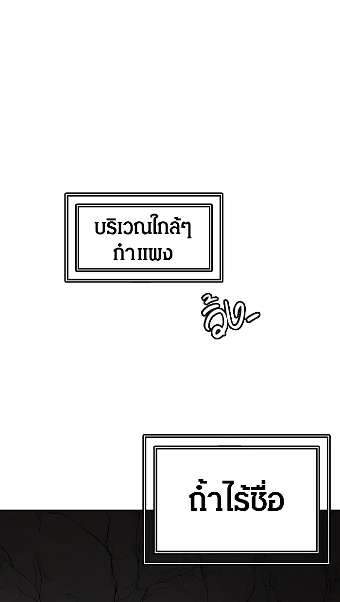Tower of God ตอนที่ 454 หน้า 113