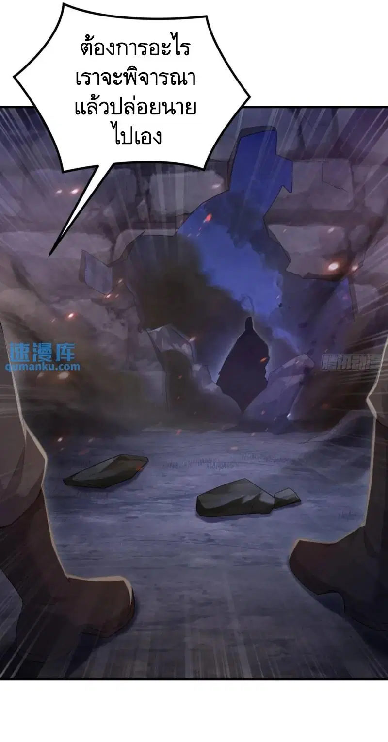The First Order ตอนที่ 339 หน้า 70