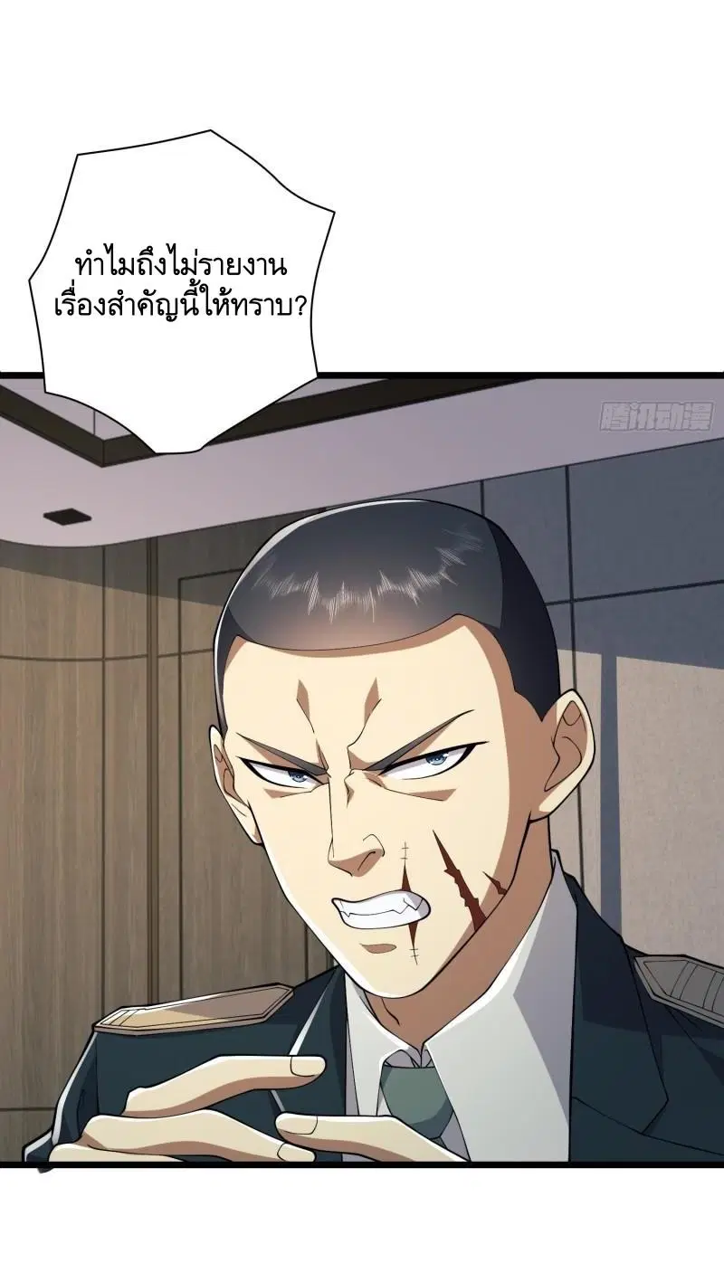 The First Order ตอนที่ 121 หน้า 53