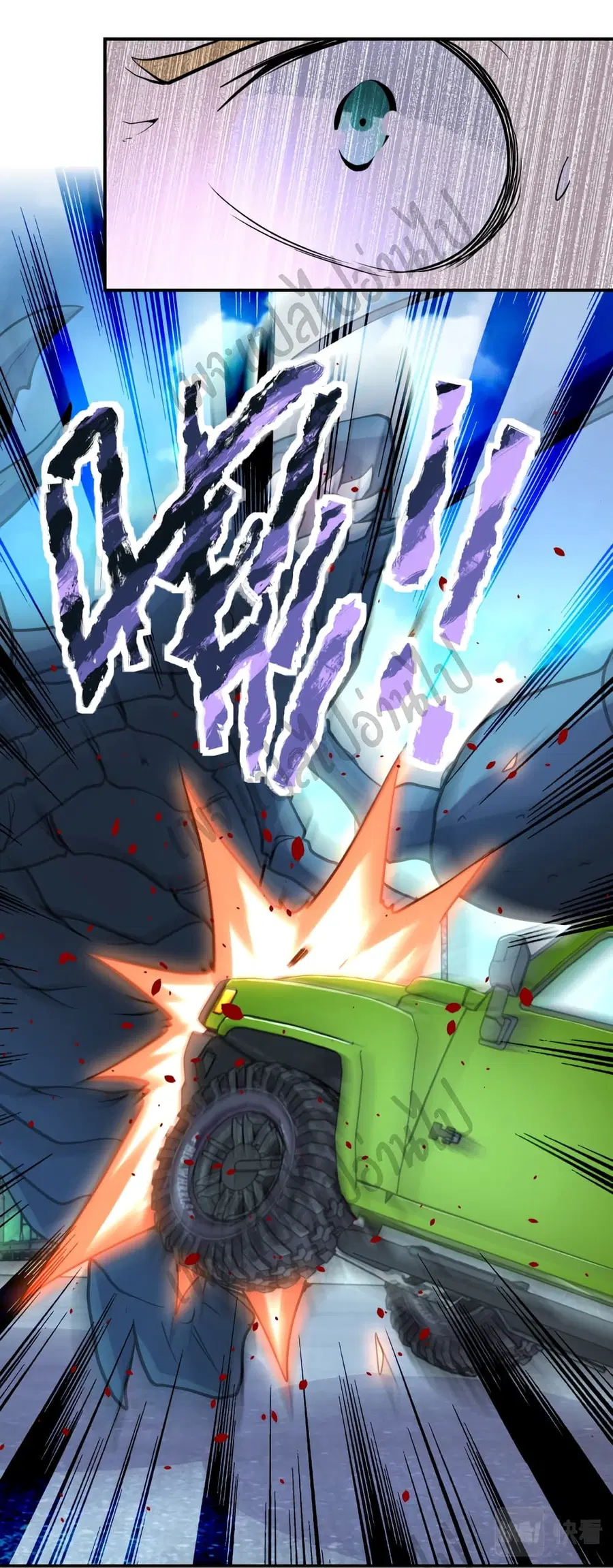 Apocalyptic Super System ตอนที่ 224 หน้า 10