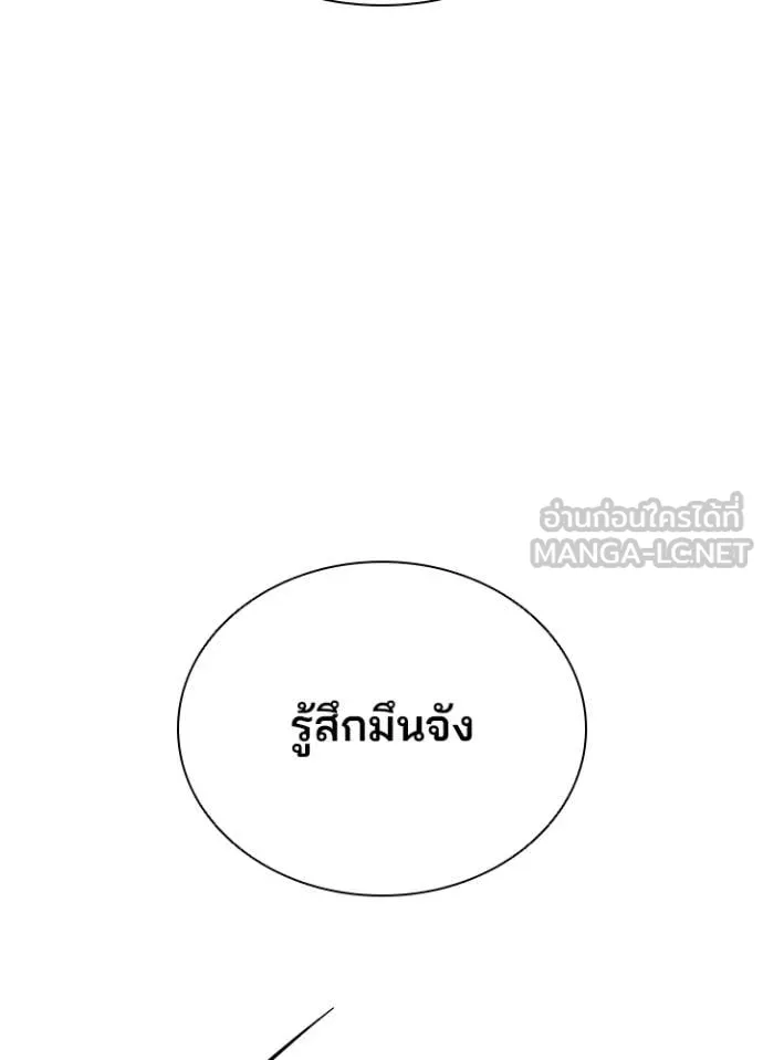 Villain to Kill ตอนที่ 211 หน้า 180