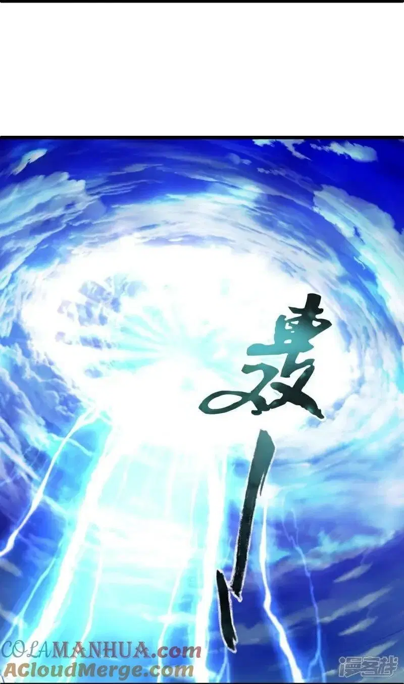 Peerless Battle Spirit ตอนที่ 585 หน้า 37