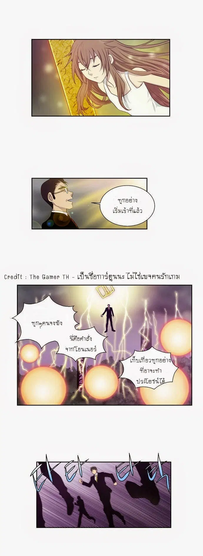 The Gamer ตอนที่ 79 หน้า 22