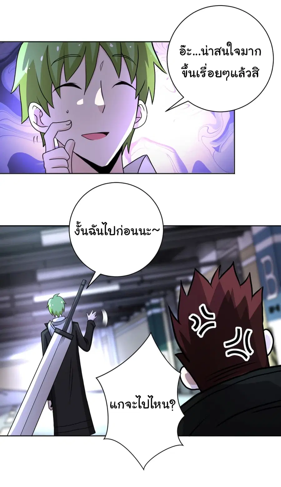 Apocalyptic Super System ตอนที่ 170 หน้า 26