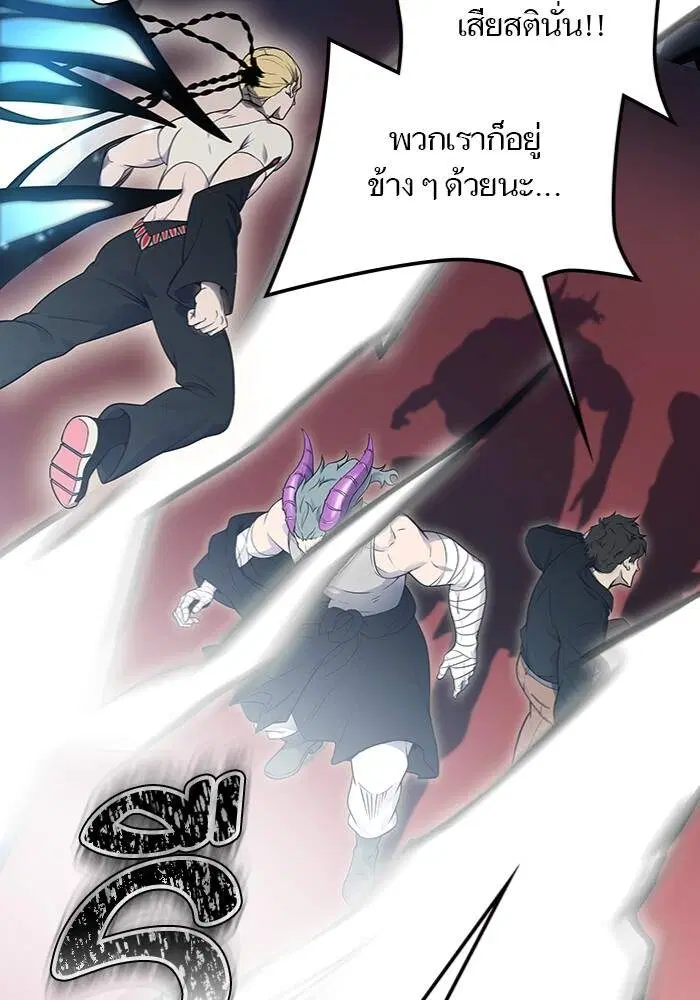 Tower of God ตอนที่ 599 หน้า 43