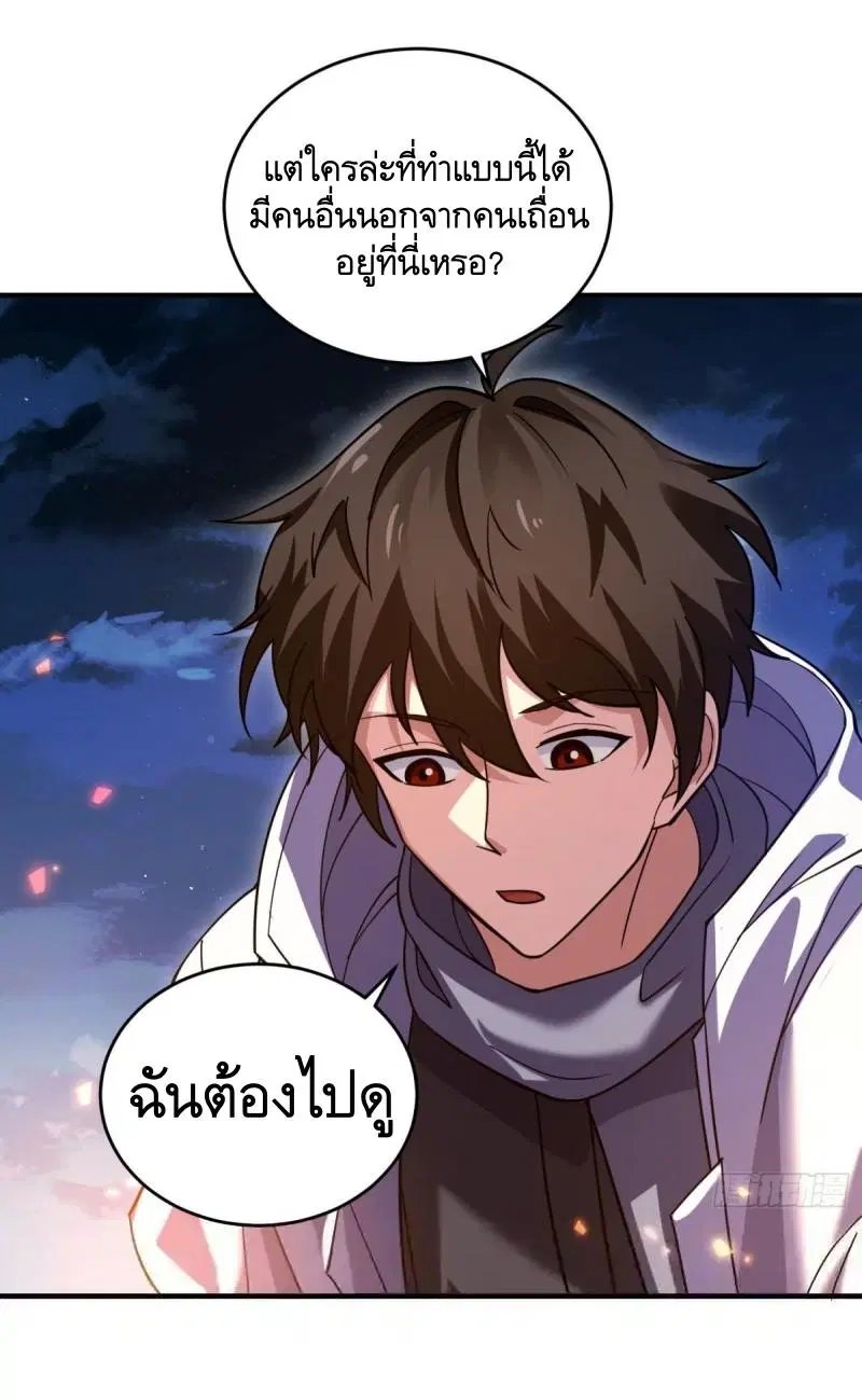 The First Order ตอนที่ 442 หน้า 47