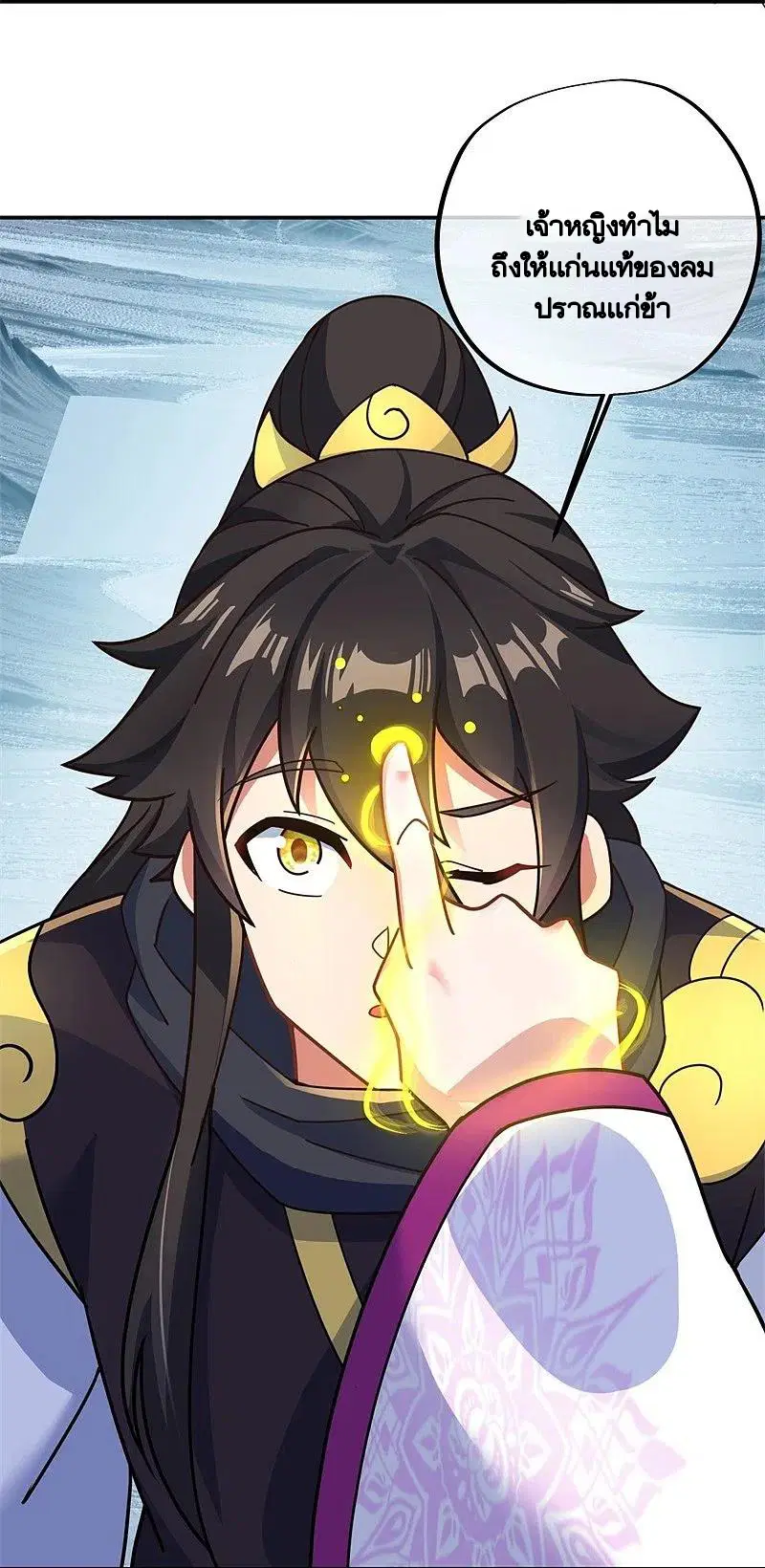 Peerless Battle Spirit ตอนที่ 372 หน้า 29