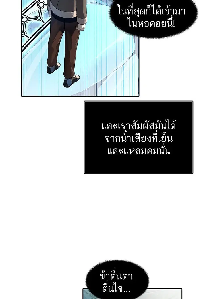 Tower of God ตอนที่ 531 หน้า 83