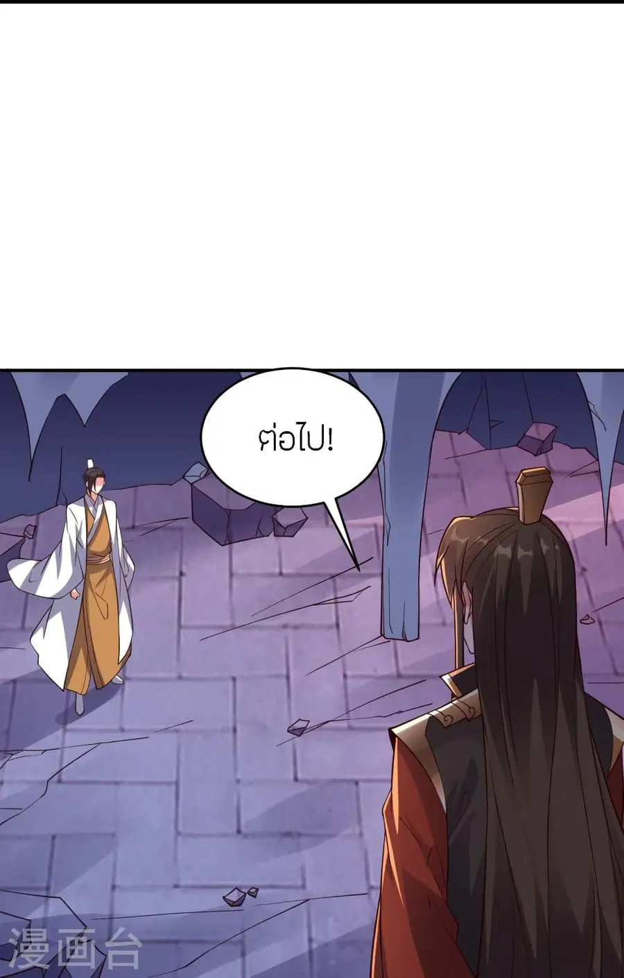 Banished Disciple’s Counterattack ราชาอมตะผู้ถูกขับไล่ ตอนที่ 281 หน้า 66