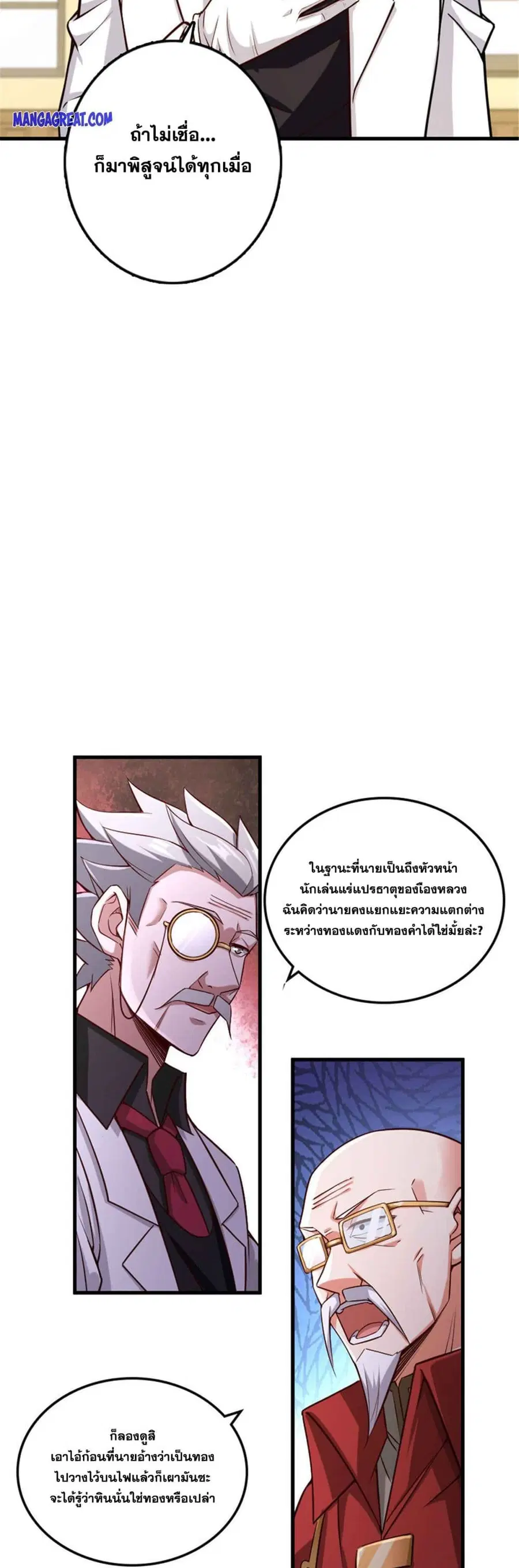 Release That Witch ตอนที่ 306 หน้า 7