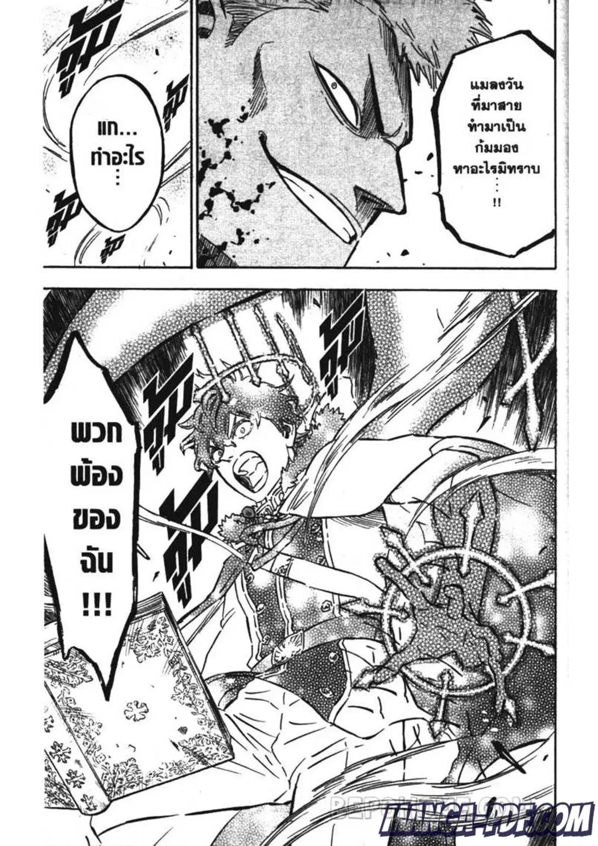 Black Clover ตอนที่ 235 หน้า 15