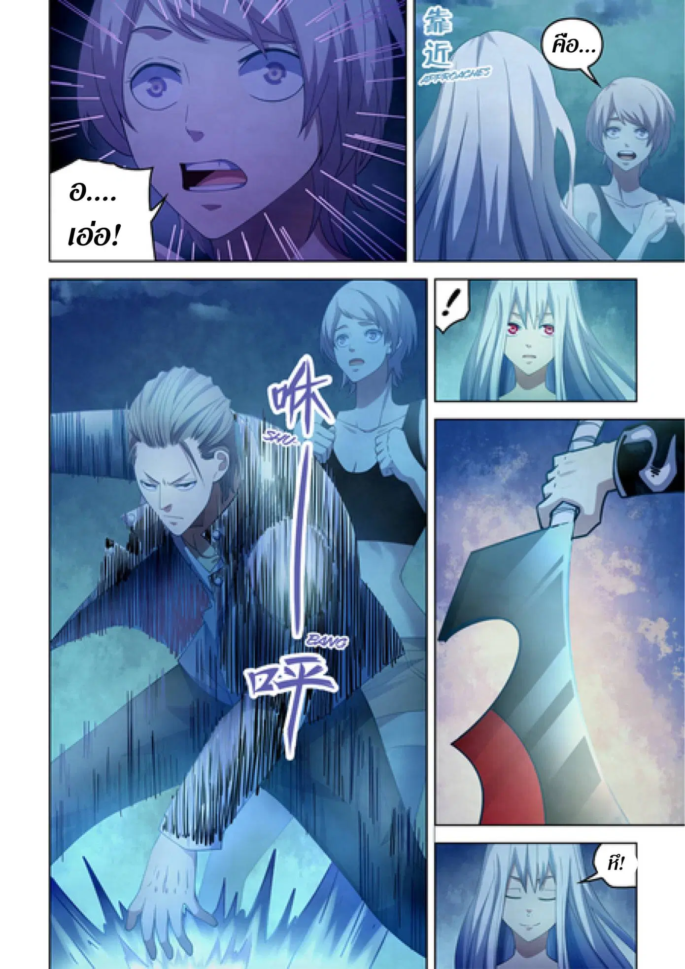 The Last Human ตอนที่ 348 หน้า 9