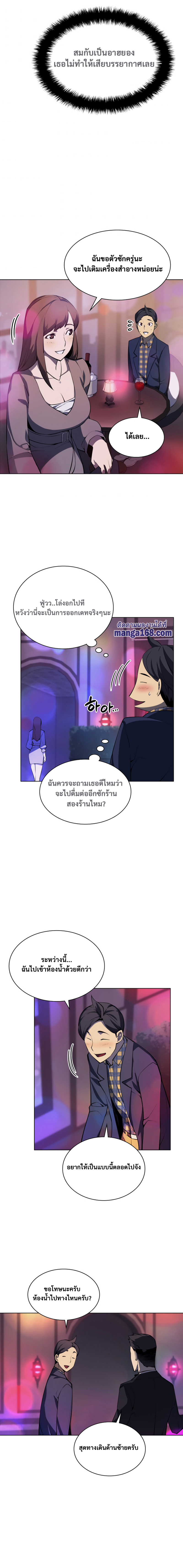 Overgeared จ้าวแห่งยุทธภัณฑ์ ตอนที่ 51 หน้า 14