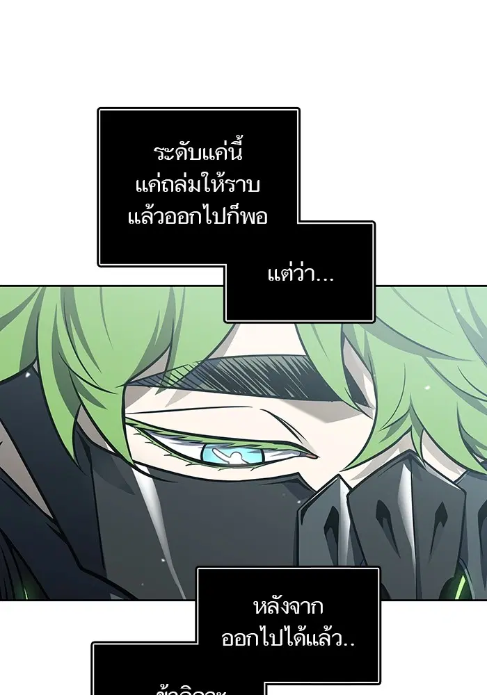 Tower of God ตอนที่ 581 หน้า 85