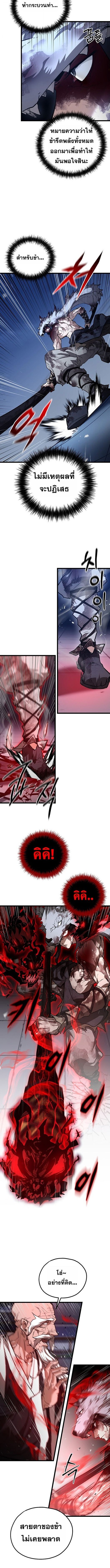 Unrivaled Spear Ghost หอกมารหนึ่งในใต้หล้า ตอนที่ 25 หน้า 8