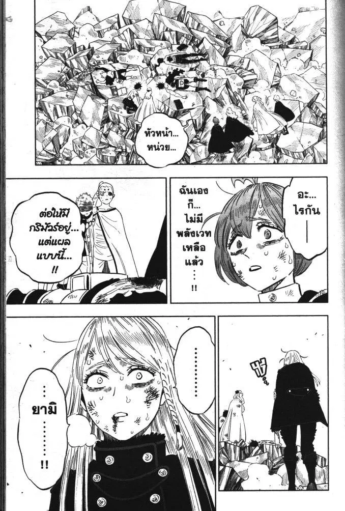 Black Clover ตอนที่ 330 หน้า 5