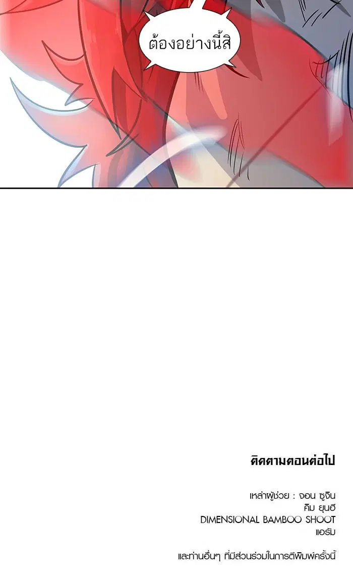 Tower of God ตอนที่ 513 หน้า 149