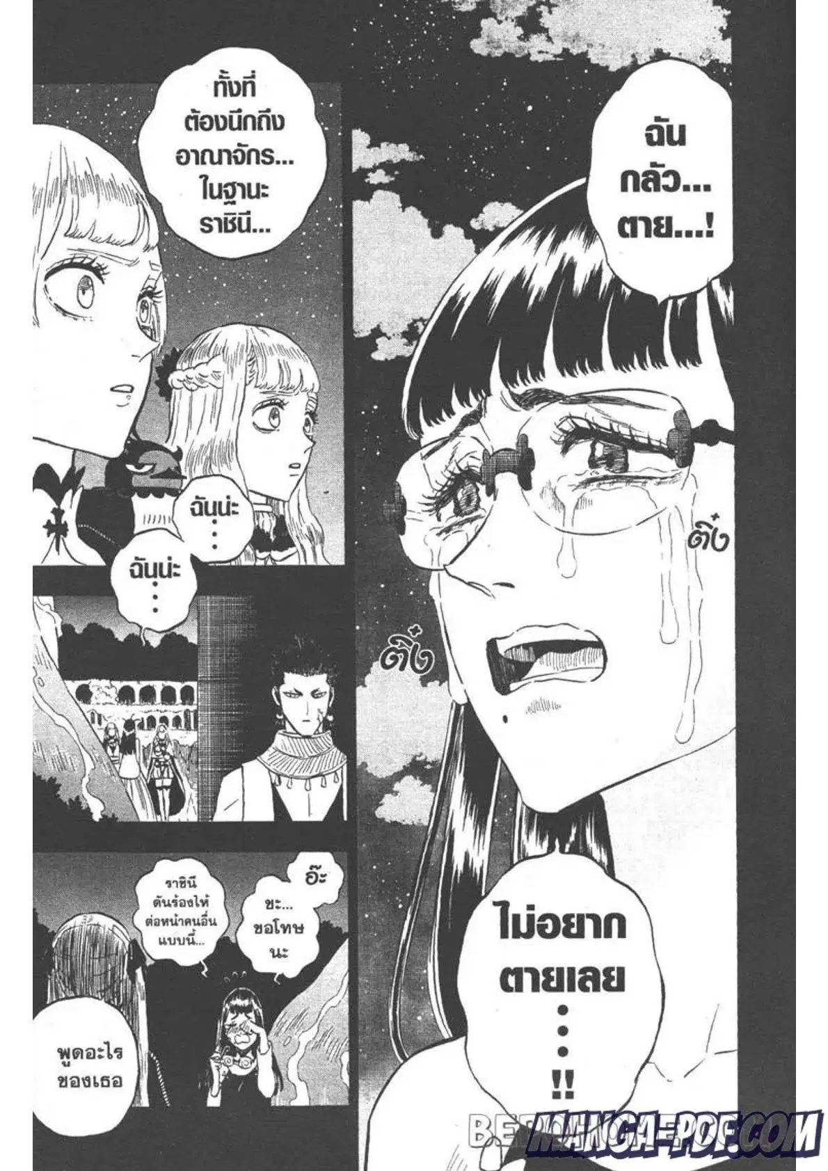 Black Clover ตอนที่ 253 หน้า 9