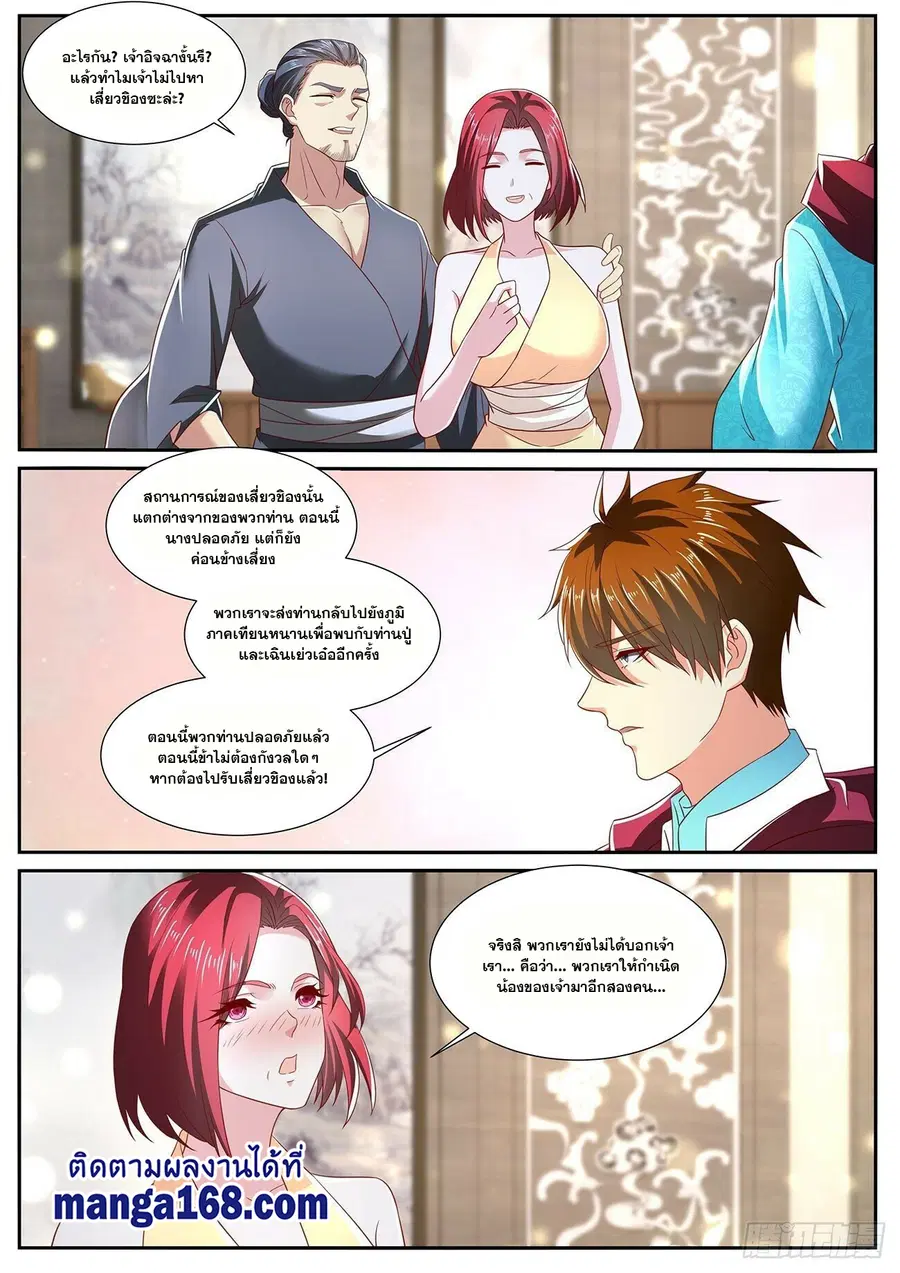 Rebirth Of The Urban Immortal Cultivator ตอนที่ 701 หน้า 8