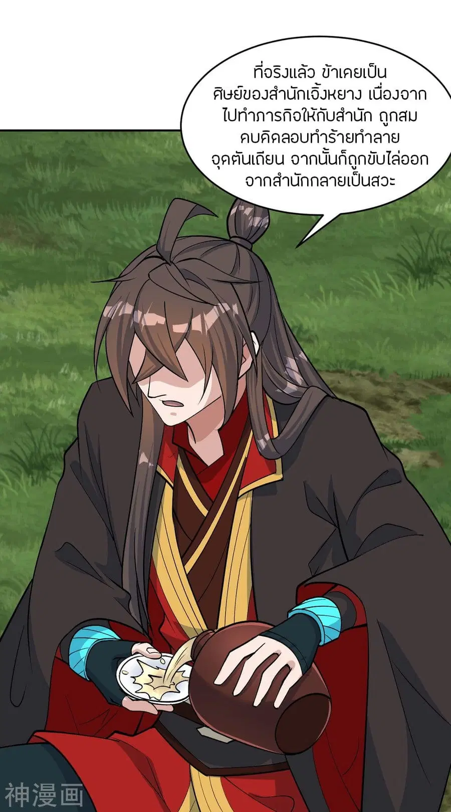 Banished Disciple’s Counterattack ราชาอมตะผู้ถูกขับไล่ ตอนที่ 238 หน้า 66