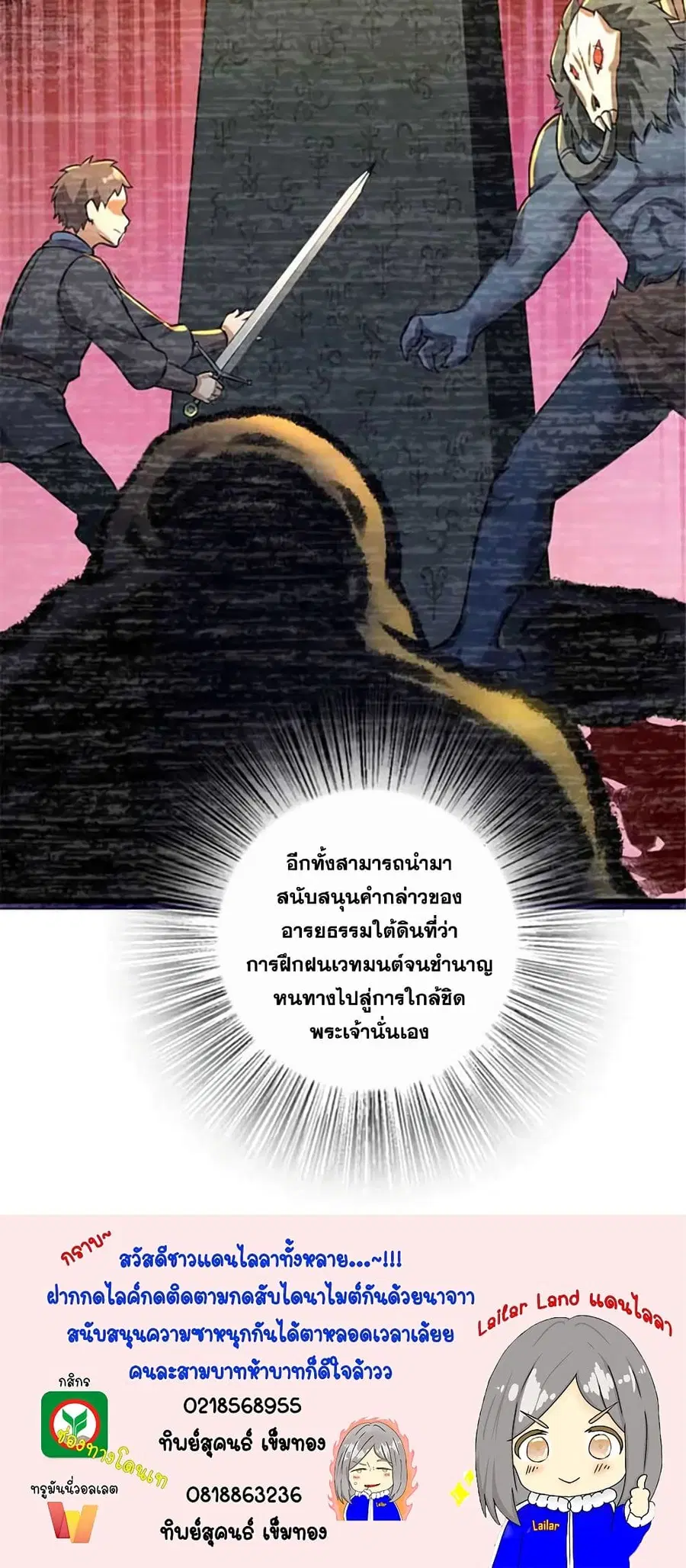 Release That Witch ตอนที่ 415 หน้า 50