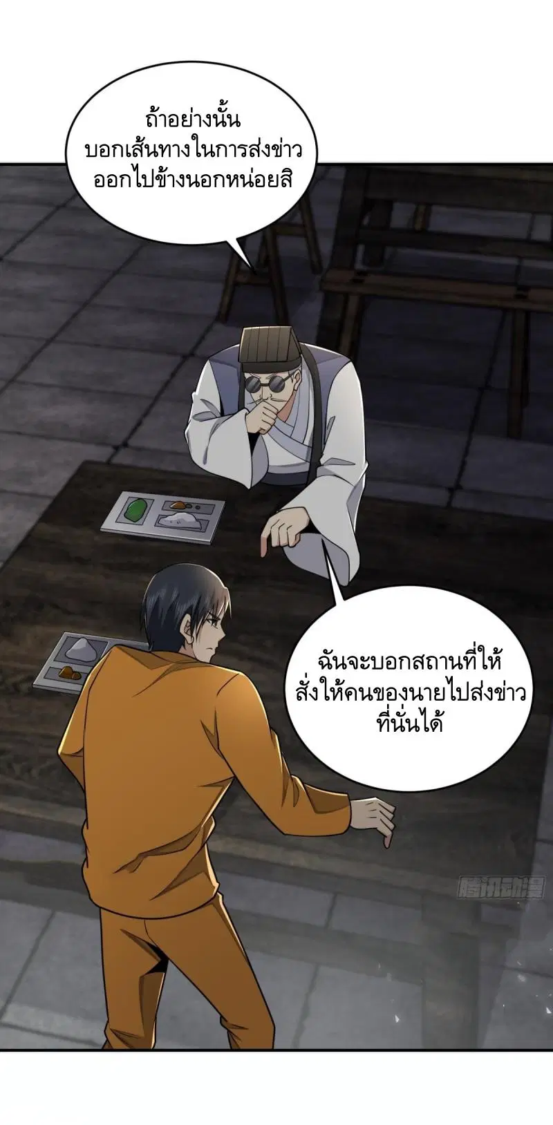 The First Order ตอนที่ 417 หน้า 50
