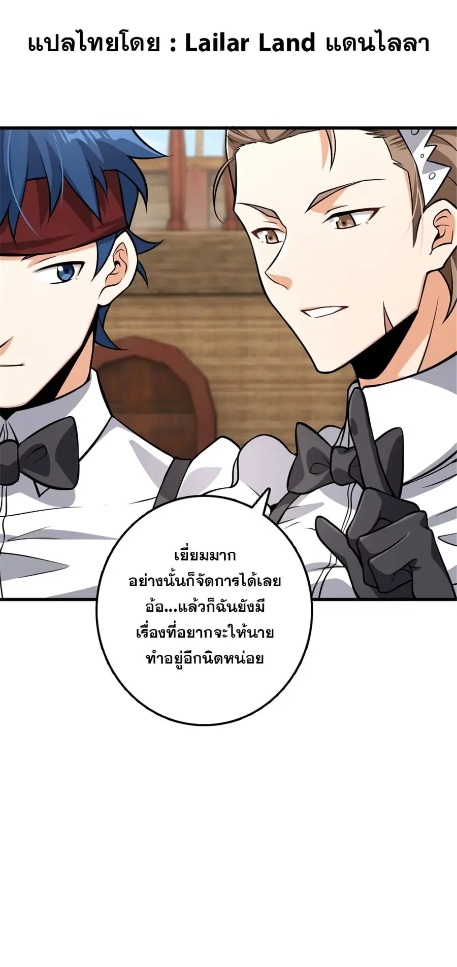 Release That Witch ตอนที่ 554 หน้า 26