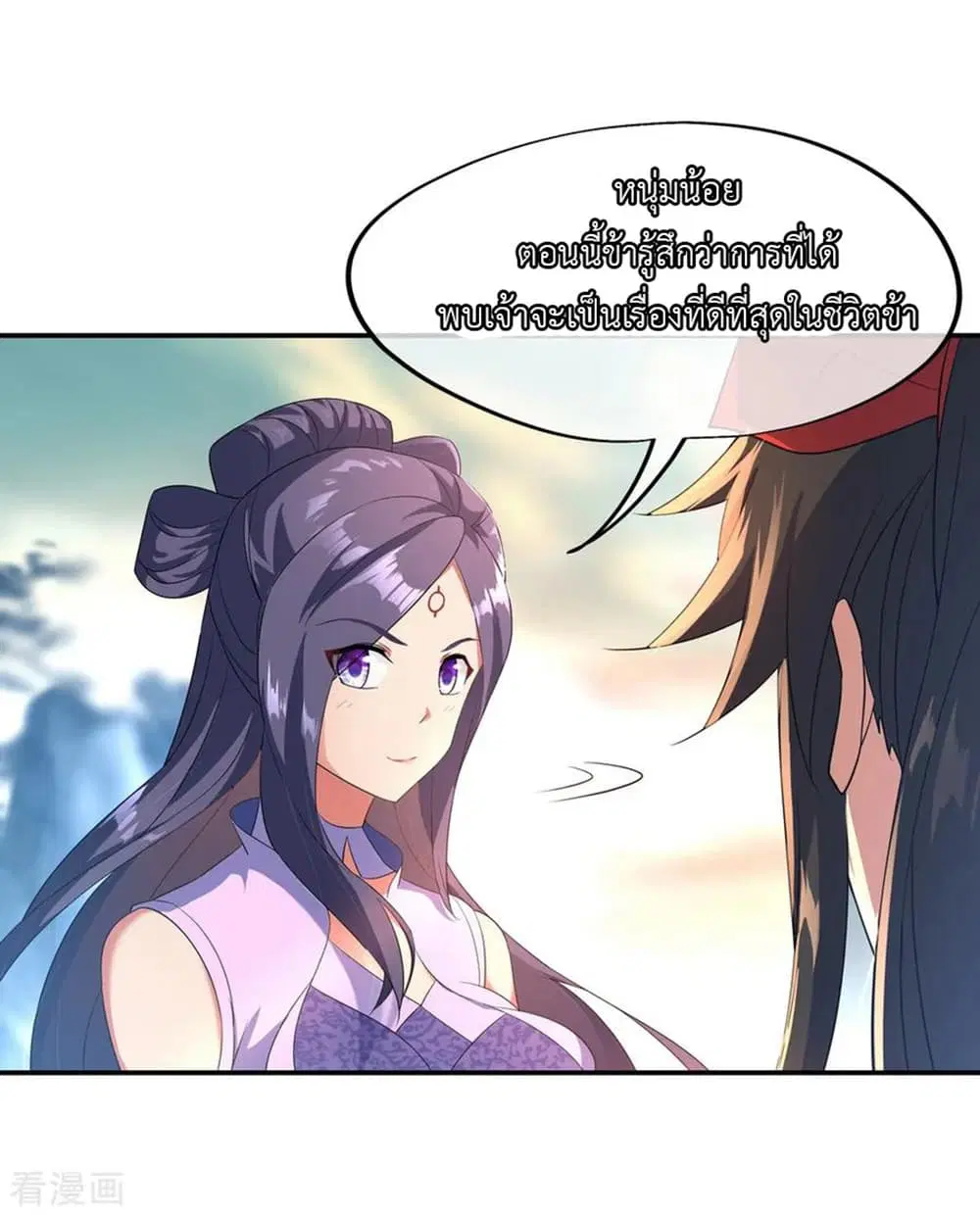 Peerless Battle Spirit ตอนที่ 50 หน้า 24