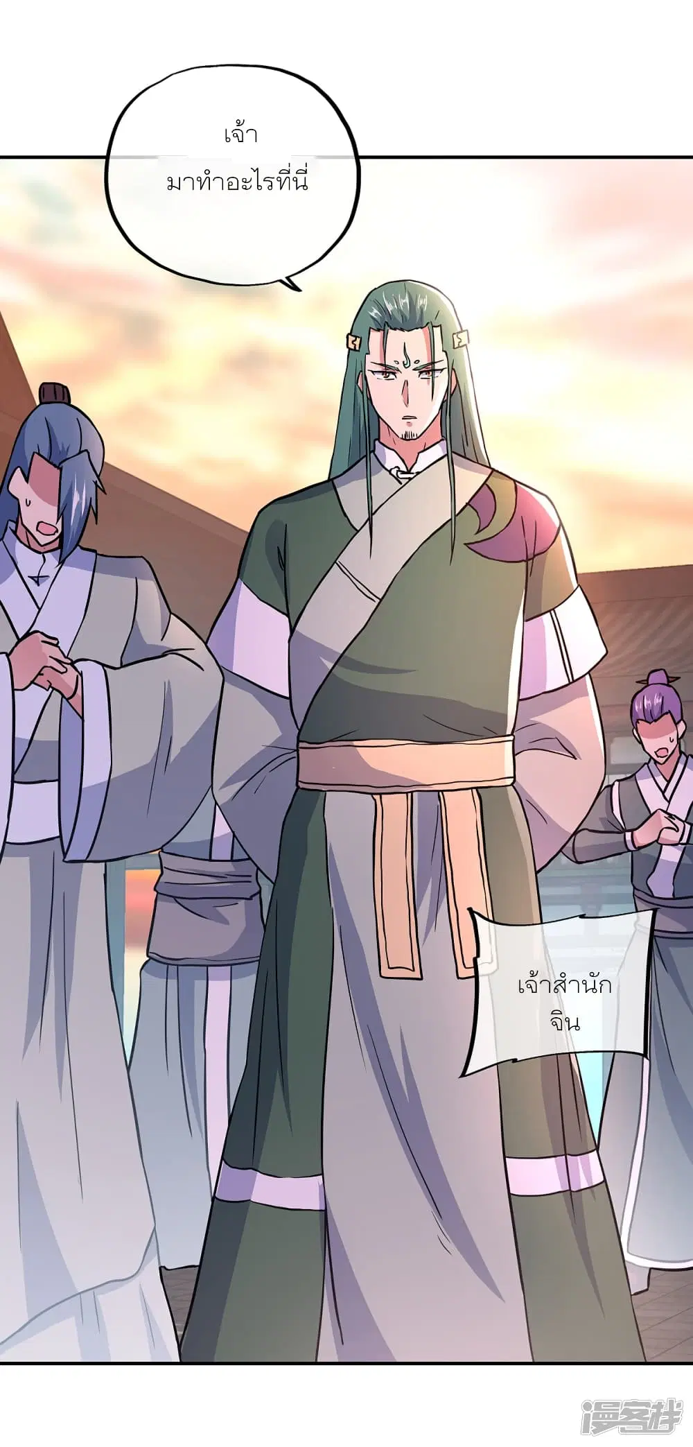 Peerless Battle Spirit ตอนที่ 292 หน้า 34