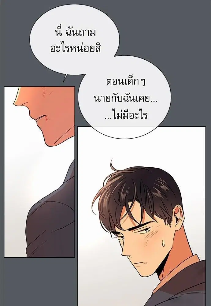 Red Candy – ปฏิบัติการชิงหัวใจ ตอนที่ 54 หน้า 28