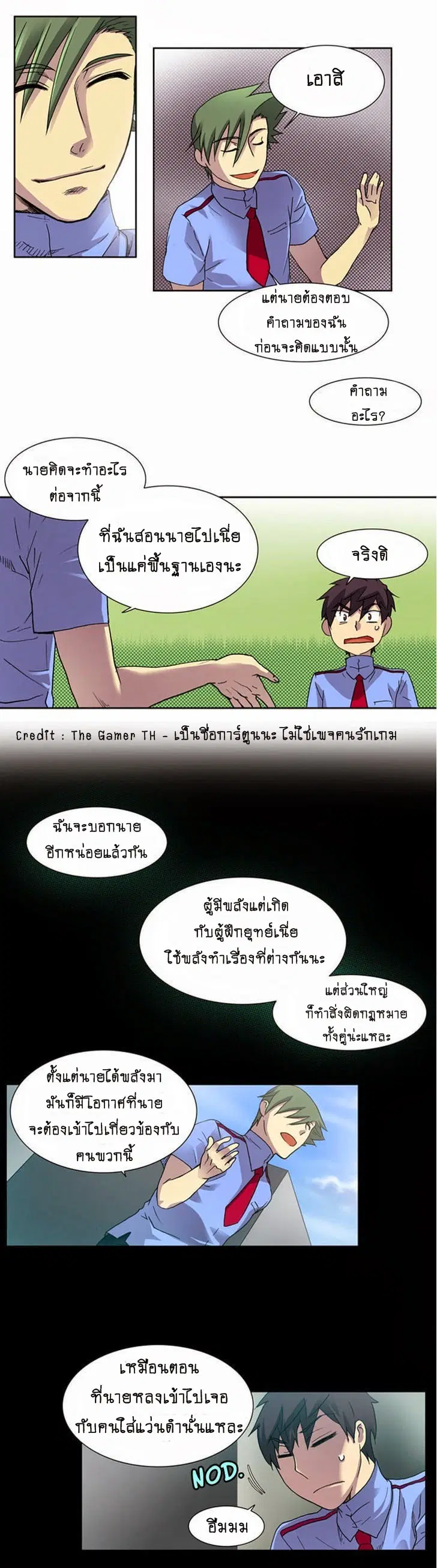 The Gamer ตอนที่ 8 หน้า 30