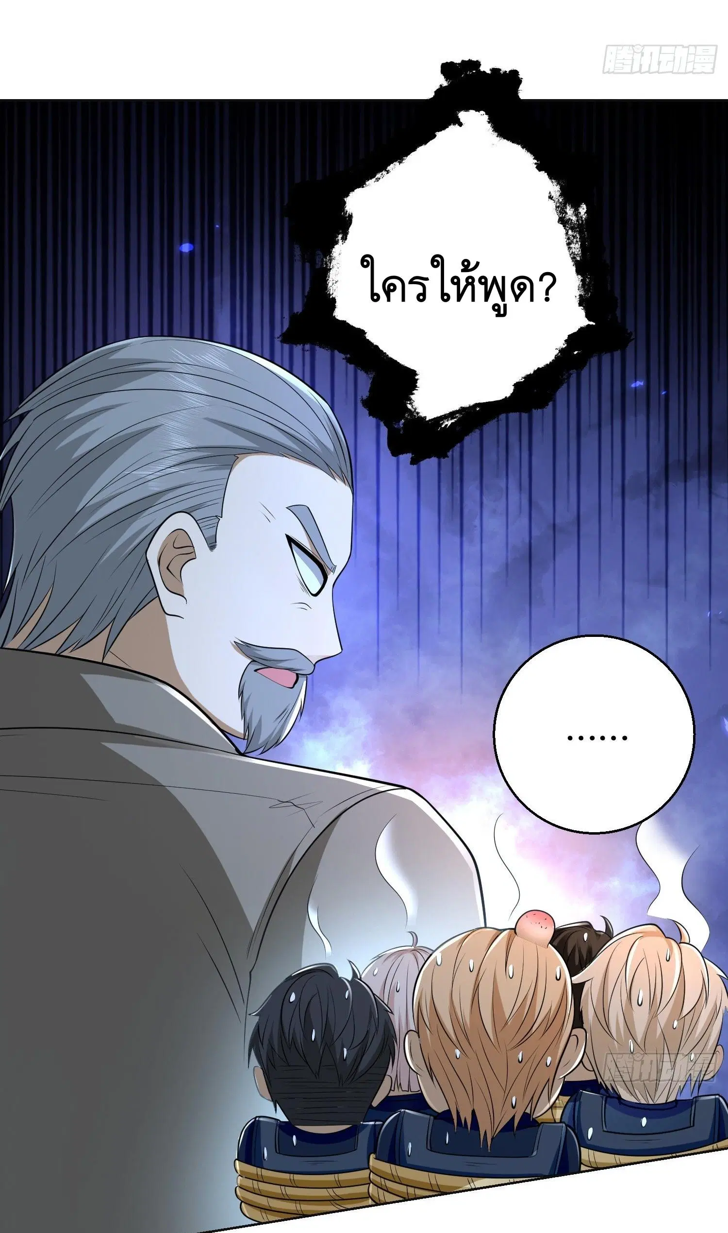 The First Order ตอนที่ 105 หน้า 40