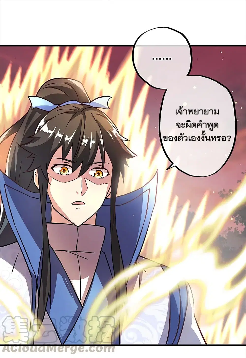 Peerless Battle Spirit ตอนที่ 296 หน้า 33